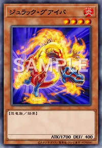 ジュラック・グアイバ