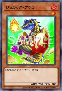 ジュラック・アウロ