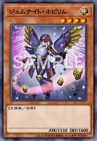 ジェムナイト・ネピリム