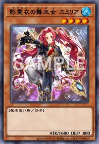 影霊衣の舞巫女 エミリア