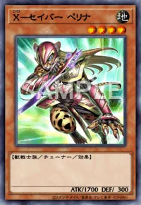 X-セイバー ペリナ