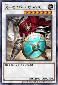 X-セイバー ガトムズ