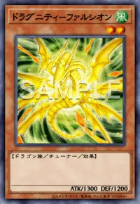 ドラグニティ-ファルシオン