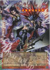 冥府よりの使者(オーバーフレーム)