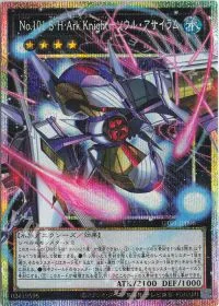 No.101 S・H・Ark Knight-ソウル・アサイラム(オーバーフレーム)