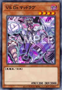 VS Dr.マッドラヴ