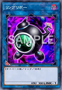 リングリボー