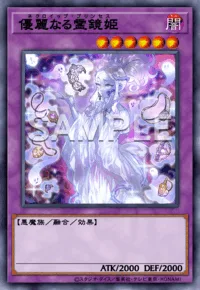 優麗なる霊鏡姫