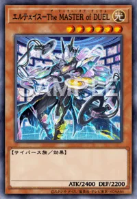エルテェイス-The MASTER of DUEL