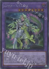 GMX-VELOX(日本版イラスト)