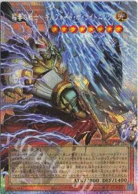 稲妻の戦士-ギルフォード・ザ・ライトニング(オーバーフレーム)