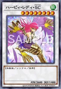 ハーピィ・レディ・SC