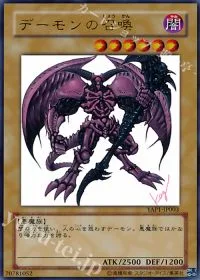 デーモンの召喚
