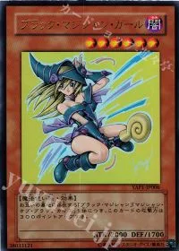 ブラック・マジシャン・ガール
