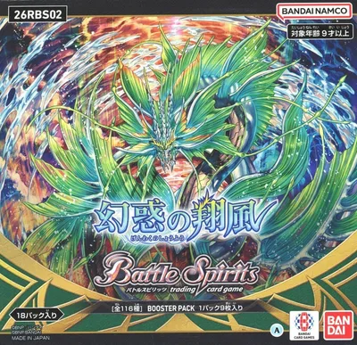 [26RBS02]幻惑の翔風