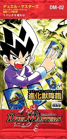 拡張パック 「進化獣降臨」