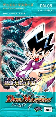 拡張パック 「漂流大陸の末裔」