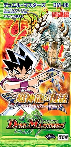 拡張パック 「闘魂編 超神龍の復活」