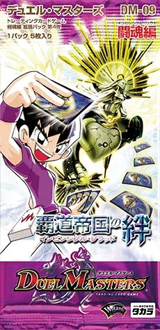 拡張パック 「闘魂編 覇道帝国の絆」