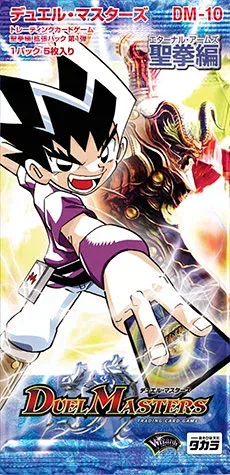 拡張パック 「聖拳編 第1弾」