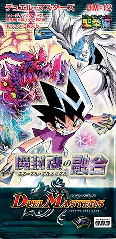 拡張パック 「聖拳編 第3弾 魔封魂の融合」