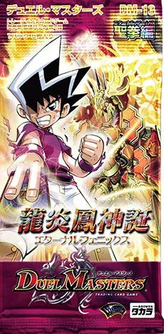 拡張パック 「聖拳編 第4弾 龍炎鳳神誕」