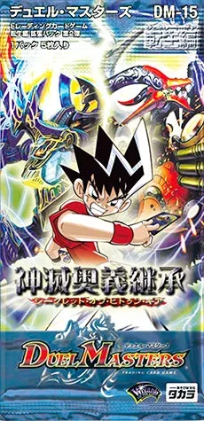 拡張パック 「転生編 第2弾 神滅奥義継承」