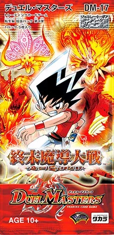 拡張パック 「転生編 第4弾 終末魔導大戦」
