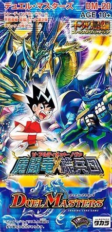 拡張パック 「不死鳥編 第2弾 魔闘竜×機兵団」