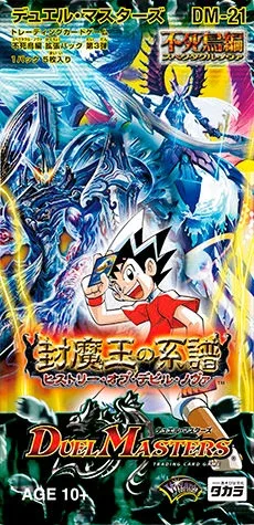 拡張パック 「不死鳥編 第3弾 封魔王の系譜」