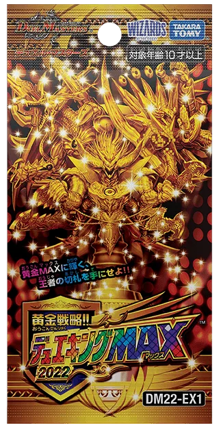 拡張パック 「黄金戦略!!デュエキングMAX 2022」