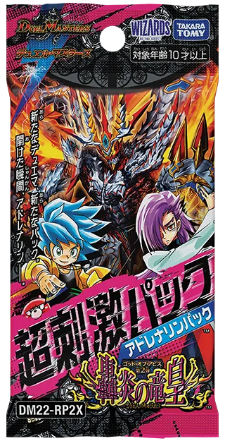 拡張パック 「ゴッド・オブ・アビス 第2弾「轟炎の竜皇」超刺激パック」
