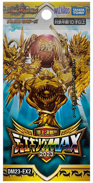 拡張パック 「頂上決戦!!デュエキングMAX 2023」