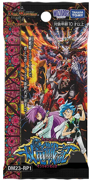 拡張パック 「アビス・レボリューション 第1弾「双竜戦記」」