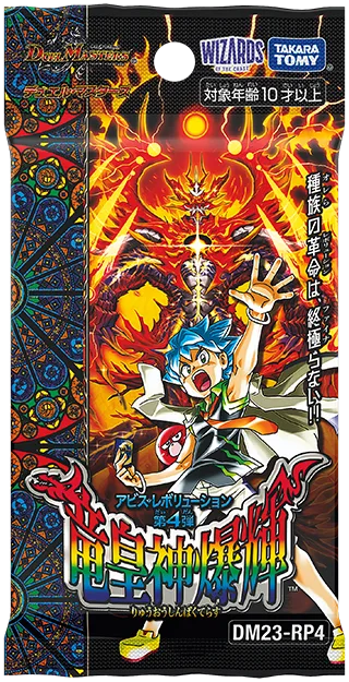 拡張パック 「アビス・レボリューション 第4弾「竜皇神爆輝」」