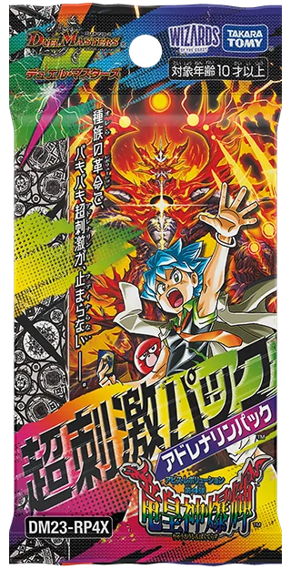 拡張パック 「アビス・レボリューション 第4弾「竜皇神爆輝」超刺激パック」