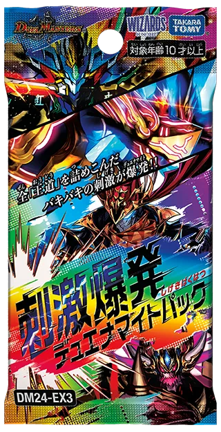 拡張パック 「刺激爆発デュエナマイトパック」