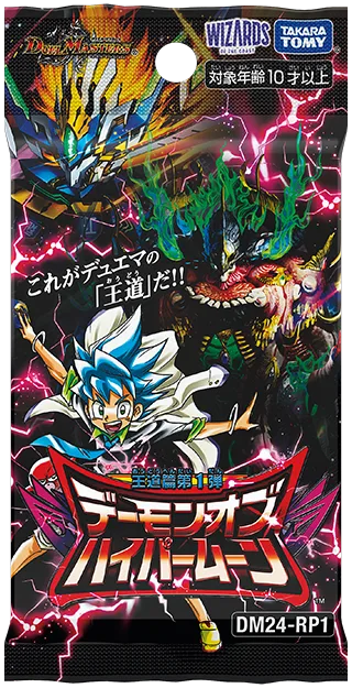 拡張パック 「王道篇 第1弾「デーモン・オブ・ハイパームーン」」