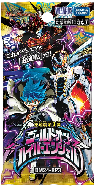 拡張パック 「王道篇 第3弾「ゴールド・オブ・ハイパーエンジェル」」