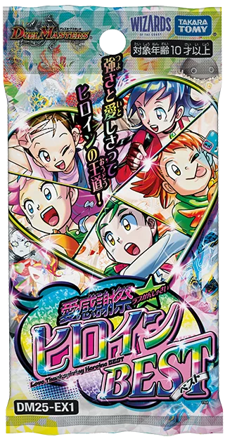 拡張パック 「愛感謝祭 ヒロインBEST」