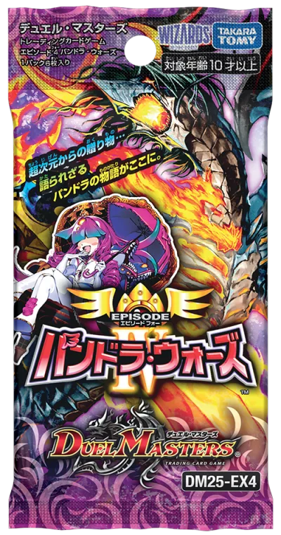 拡張パック 「エピソード4 パンドラ・ウォーズ」