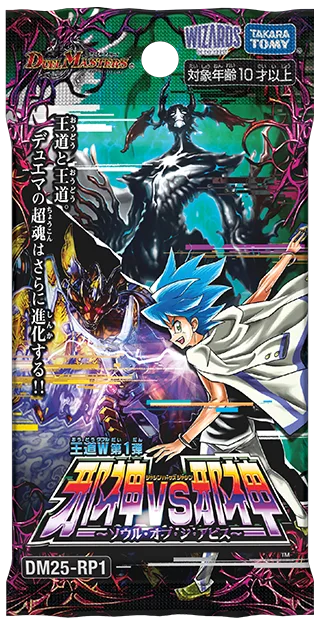 拡張パック 「王道W 第1弾 邪神vs邪神 ～ソウル・オブ・ジ・アビス～」