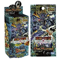 拡張パック 「覚醒編 第2弾 暗黒の野望」