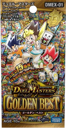 拡張パック 「ゴールデン・ベスト」
