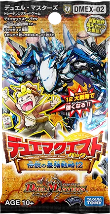 拡張パック 「デュエマクエスト・パック -伝説の最強戦略12-」