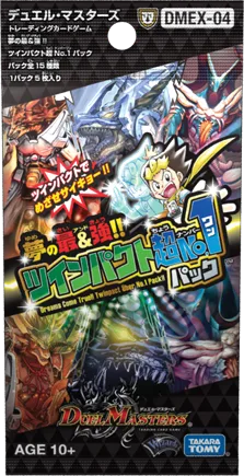 拡張パック 「夢の最&強!!ツインパクト超No.1パック」