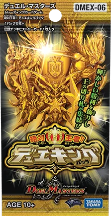 拡張パック 「絶対王者!! デュエキングパック」