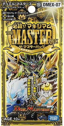 拡張パック 「必殺!!マキシマム・ザ・マスターパック」