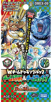 拡張パック 「Wチームドッキングパック チーム切札&チームウェイブ」