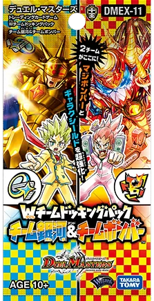 拡張パック 「Wチームドッキングパック チーム銀河&チームボンバー」
